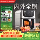 西屋（Westinghouse）新品内外腔不锈钢空气炸锅无刷电机双热源免翻面蒸烤嫩炸6L大容量多功能可视化 WKZ60H10 Ultra