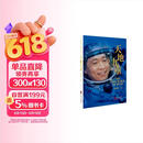 天地九重：中国首飞航天员杨利伟自传