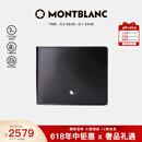 万宝龙MONTBLANC 大班系列黑色牛皮竖版12插袋钱包钱夹103384 礼物