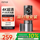 70迈 70MAI行车记录仪M310Pro 4K超清夜视F1.55大光圈 360度旋转 2026新款