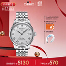 天梭（TISSOT）保价618 手表 力洛克系列男表 瑞士自动机械男士钢带腕表商务表