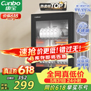 康宝（Canbo）消毒柜家用小型消毒碗柜高温烘干立式迷你台式餐具碗筷收纳柜厨房消毒机【政府补贴】XDR53-TVC1