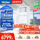 海尔【价保618】中央空调5匹变频空调柜机 立柜式 380V 一级能效 KFRd-120LW/7YAF81 京配 包4米铜管