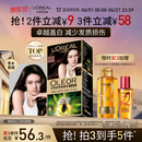 欧莱雅臻萃精油染染发剂 男女盖白发染发膏 3.0青木黑褐【热卖】