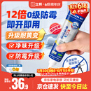 立邦犀利长效防霉密封胶12倍玻璃胶厨卫台盆马桶防水 白色150ml