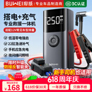 埠威汽车应急启动电源充气泵便携一体机车载12V搭电宝打气搭电充电宝移动户外电源打火神器
