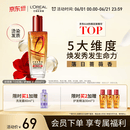 欧莱雅奇焕润发护发精油100ml(小红瓶  免洗 强韧 防损伤 修护强韧)