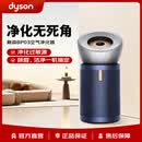 戴森（DYSON）BP03家用空气净化器除甲醛除过敏原无叶静音高颜值艺术感（镍/蓝）