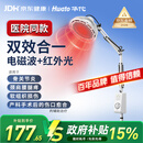 华佗红外线理疗灯烤灯家用TDP理疗灯医用神灯特定电磁波谱治疗器L3