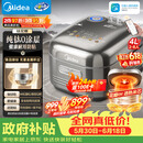 美的（Midea）【价保618】纯钛0涂层母婴级电饭煲防粘4L无涂层4-5人花瓣IH家用多功能智能电饭锅MB-HS412