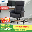 IMG Comfort挪威躺进口真皮可升降人体工学躺椅 办公椅 星空黑