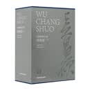 吴昌硕艺术大系：绘画卷（下）·山水-树石-人物-走兽-禽鸟（一套4册）