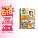 2026斗半匠课堂笔记三年级下册语文人教版黄冈学霸笔记随堂笔记同步教材全解小学生课前预习课后复习辅导书