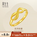 周生生黄金戒指 足金丝带活口戒女款 27924R计价 2.45克