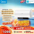 美的（Midea）保价618 阻垢免清洗电热水器60升3300W家用变频速热镁棒免更换国家补贴15%热水器F6033-JE7Pro(HE)