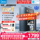 美的（Midea）家用净水机星河系列1200G PRO 6年长效陶氏RO 0阻垢剂反渗透直饮净水器厨下式净饮机 鲜活零陈水