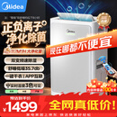 美的（Midea）除湿机变频除湿净化空气一体机30升/天70㎡家用抽湿机轻音卧室内防潮回南天吸湿器CF30BD/BP3N7-DI