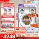 美的（Midea）【价保618】可爱多滚筒洗衣机全自动三桶 内衣洗烘一体 11KG 三筒烘干MD11DDEX 以旧换新 补贴