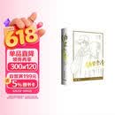 朝俞（全两册）激光雕刻典藏版 含双色护封木瓜黄著 原名伪装学渣 青春文学情感畅销小说实体书 