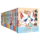 【包邮 现货速发】有兽焉漫画书全套13册 靴下猫腰子著1+2+3+4+5+6+7+8+9+10+11+12+13非人哉姐妹篇搞笑漫画动漫书籍漫画书套装微博连载动漫幽默校 〖13册〗有兽焉1-13辑