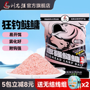 刘志强鲢鳙饵料志强鲢鳙二代鱼饵料大头鱼专用浮钓鲢鱼花白鲢窝料 【整箱工厂补贴价】志强鲢鳙二代*整箱27包（无赠品）