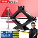 皇驰汽车千斤顶车用车载千斤顶三脚架汽车换胎工具套装轮胎扳手 3吨