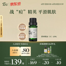 阿芙（AFU）茶树精油10ml 疏通紧致毛孔 呵护痘肌