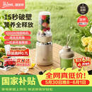 膳美师（Thimax）15秒轻食千瓦破壁机家用小型多功能料理机全自动大功率榨汁机0.7L+0.3L双杯】 3455米【保价618】