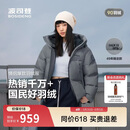 波司登反季羽绒服男女同款运动系列短款连帽百搭加厚年轻时尚外套