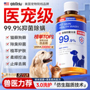 迪宝奇宠物沐浴露药浴抑菌驱虫持久除臭清洁止痒除螨猫藓狗藓猫咪狗狗