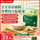 英氏婴幼儿低筋麦芯面粉500g 婴标自制辅食蛋糕烘焙面包吐司儿童早餐