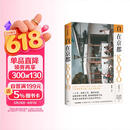 自在京都 库索作品 中信出版社