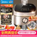 美的（Midea）【价保618】0涂层电饭煲IH无涂层4L大容量316L不锈钢蜂窝内胆家用智能3-4人4-5人电饭锅MB-HC459S
