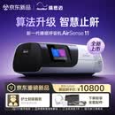 瑞思迈（Resmed）新一代全自动呼吸机家用医用便携睡眠呼吸暂停打呼噜止鼾S11