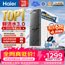 海尔（Haier）净水器鲜活水pro1200G瞬时1400G抑菌滤芯净饮机家用厨房专用台下用反渗透过滤直饮净水机R793
