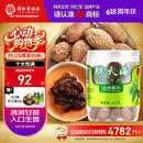 同仁堂品牌北京同仁堂 胖大海80g 枸杞陈皮罗汉果雪梨搭档滋养养生茶