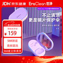 EraClean世净超声波隐形眼镜盒美瞳清洗器盒子美瞳清洁机自动清洗器还原仪