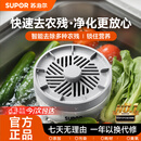 苏泊尔果蔬清洗机 食材净化机水果蔬菜肉类清洗器家用洗菜机净化器除菌去农残GS10 分解农残+除色素+降解重金属+蓝光杀菌+99%净化