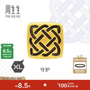 周生生儿童节足金酷黑守护 Charme XL黄金转运珠串珠 86523C定价