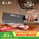 张小泉黑将pro不锈钢锤纹厨房家用刀具 切菜刀 兰颂斩切刀【京东限定】