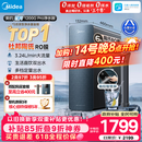 美的（Midea）家用净水机星河系列1200G PRO 6年长效陶氏RO 0阻垢剂反渗透直饮净水器厨下式净饮机 鲜活零陈水