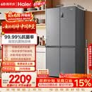 海尔「家宴系列」465L十字门母婴冰箱风冷无霜一级能效抗菌净味BCD-465WGHTDE9S9家电国家补贴