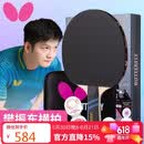 蝴蝶（BUTTERFLY）蝴蝶樊振东乒乓球拍横拍 双面反胶皮碳素底板进攻型单拍内附拍套