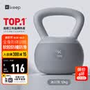 Keep软胶壶铃男士家用提壶哑铃全身力量肌肉训练健身器材冰川灰12公斤