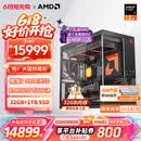 AMD锐龙R7 9800X3D主机组装电脑RTX5080 RX9070XT显卡直播电竞设计9850X3D台式电脑主机DIY组装机 锐龙7 9800X3D+RTX5070Ti丨配四 主机套件