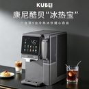 康尼酷贝B38富锶矿化台上制冰净饮机泡茶养生直饮机Ro反渗透【43cm纵深】 KUBEI 月亮灰