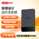 联想（Lenovo）1TB 移动硬盘 USB3.2 2.5英寸 黑色 机械硬盘 高速传输 轻薄便携 稳定耐用F308K
