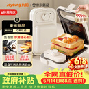 九阳（Joyoung）三明治机早餐机 面包机吐司机 热压多功能电饼铛0氟钛瓷可拆双烤盘 远红外加热JK1312-K72