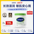 丝塔芙（Cetaphil）大白罐550g面霜身体乳霜 72h长效滋润