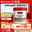 Swisse斯维诗 高浓度蜂胶胶囊 滋补身体强健体魄成人中老年适用210粒/瓶